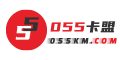 055卡盟