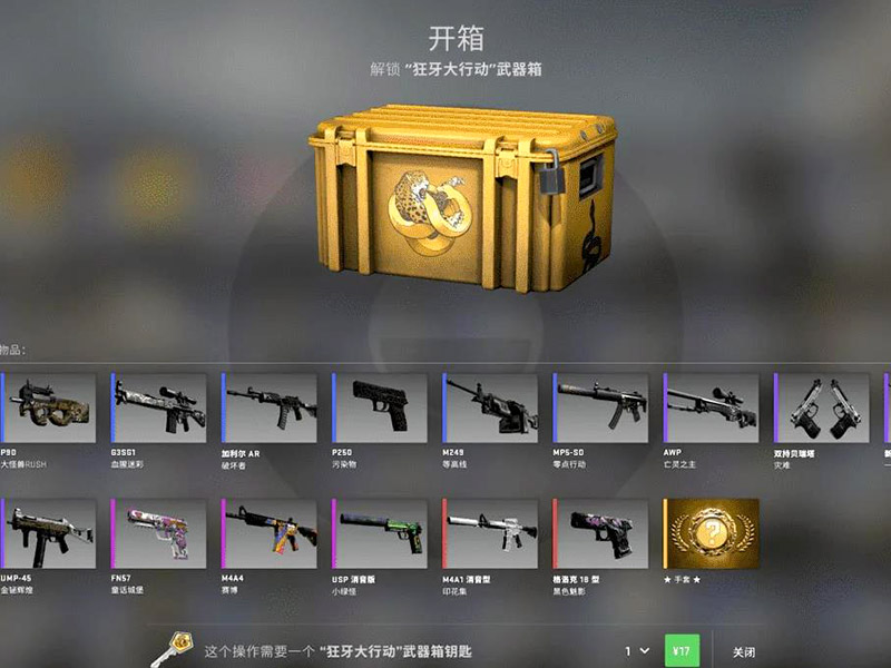 csgo钥匙多长时间到账？